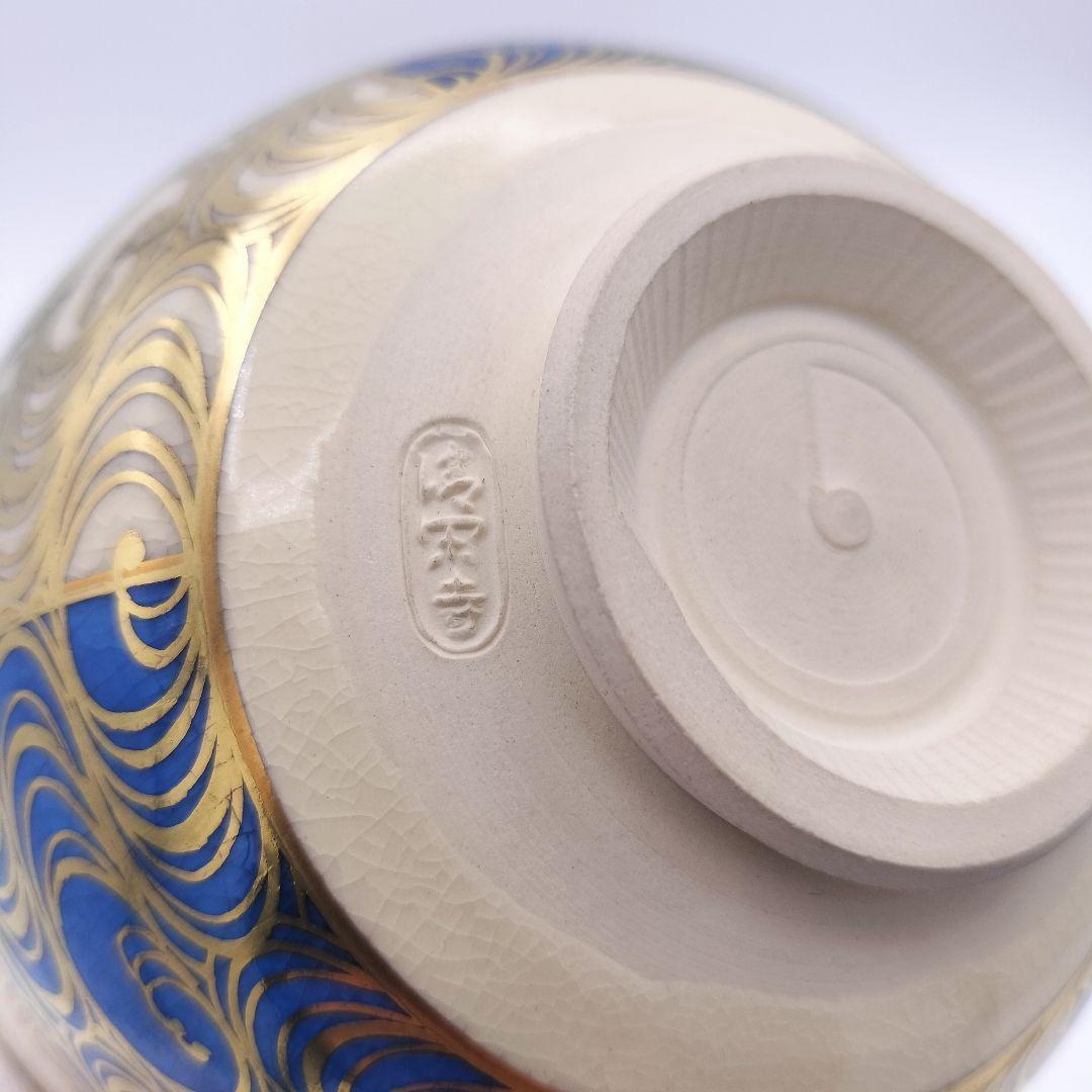 a370 茶碗　浅葱市松観世水画　祥平　清閑寺窯　茶道具　茶道　古物