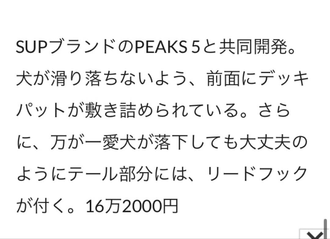 PEAKS 5 スタンドアップパドルボード