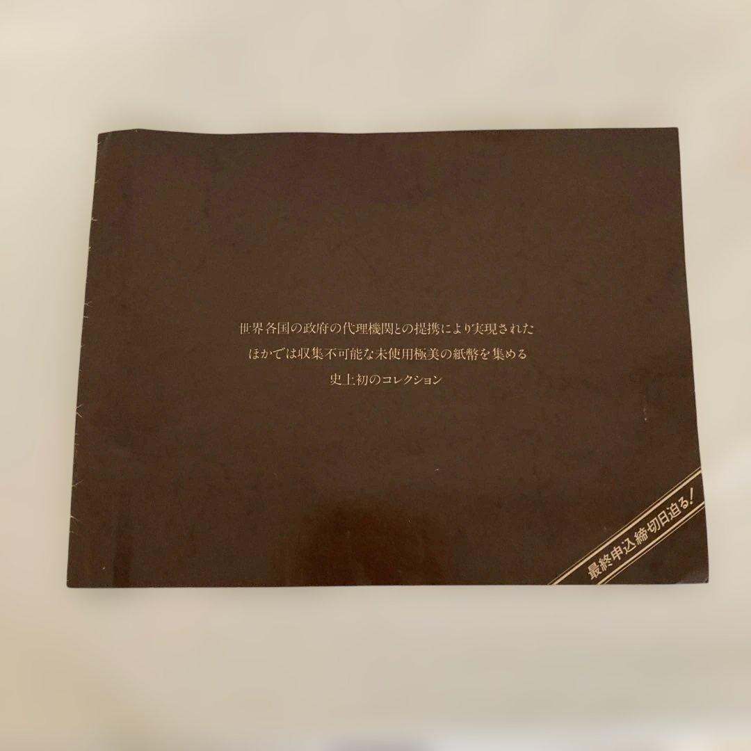 フランクリン・ミント　コレクション