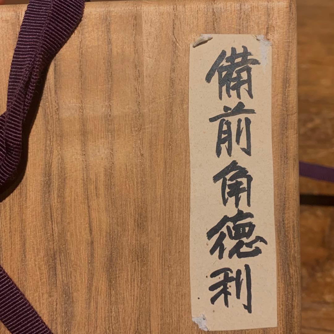 備前 撫四方形 徳利 古美術 酒器 古道具 アンティーク 角徳利