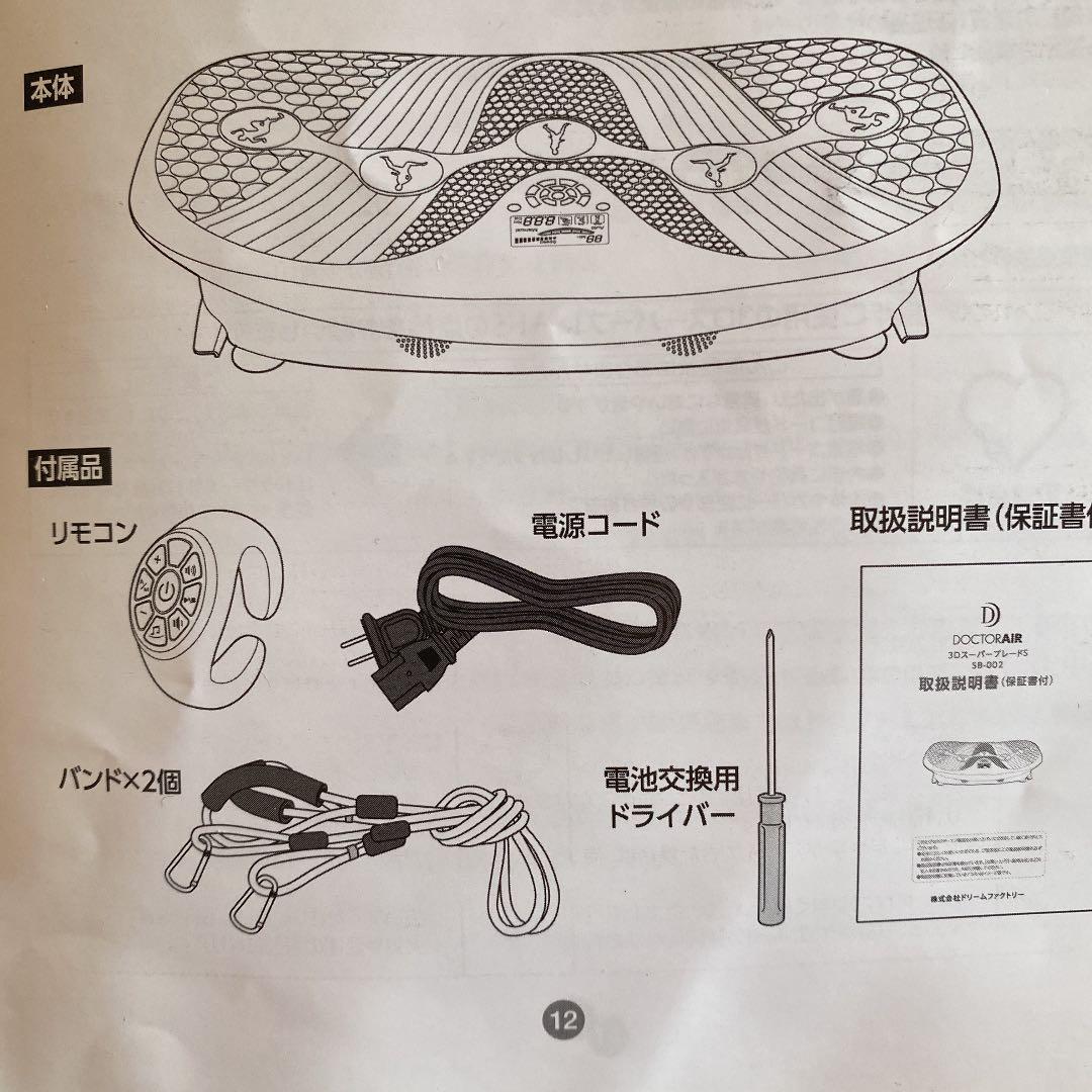 DOCTOR AIR 3DスーパーブレードS SB-002