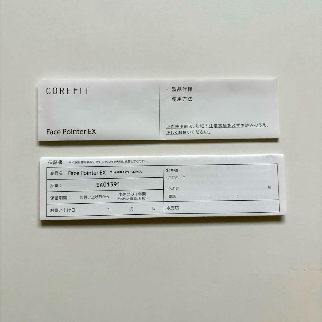 【フェイスポインター EX】コアフィット