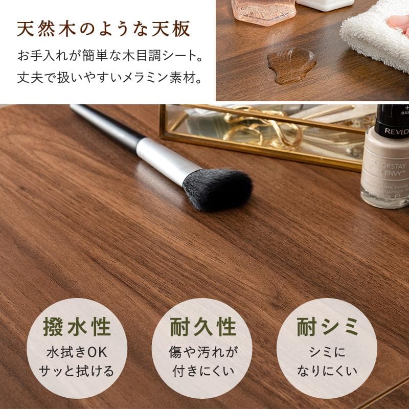 【新品】コンセント付きドレッサーセット　2WAY　デスク兼用　アウトレット