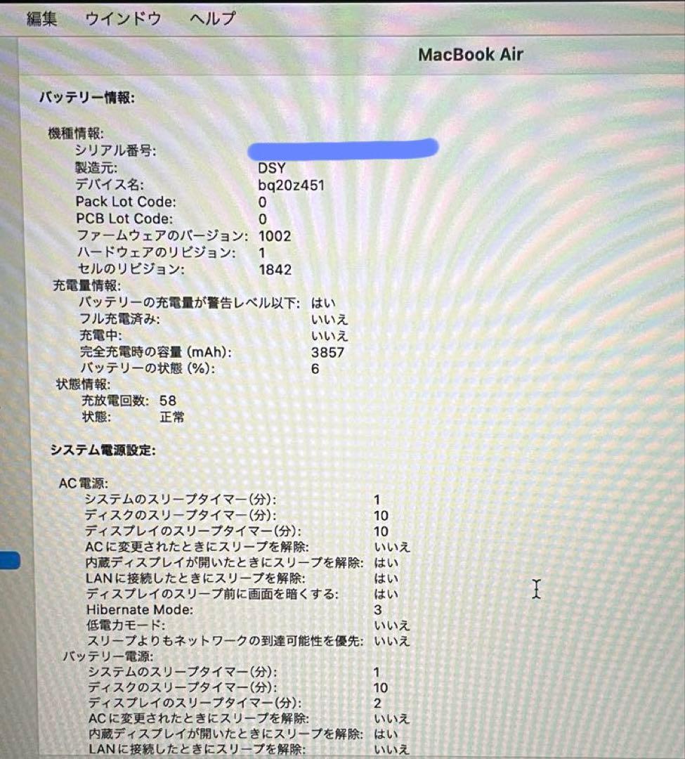 MacBook本体 Macbook Air Retina 2020 Intel Core i5