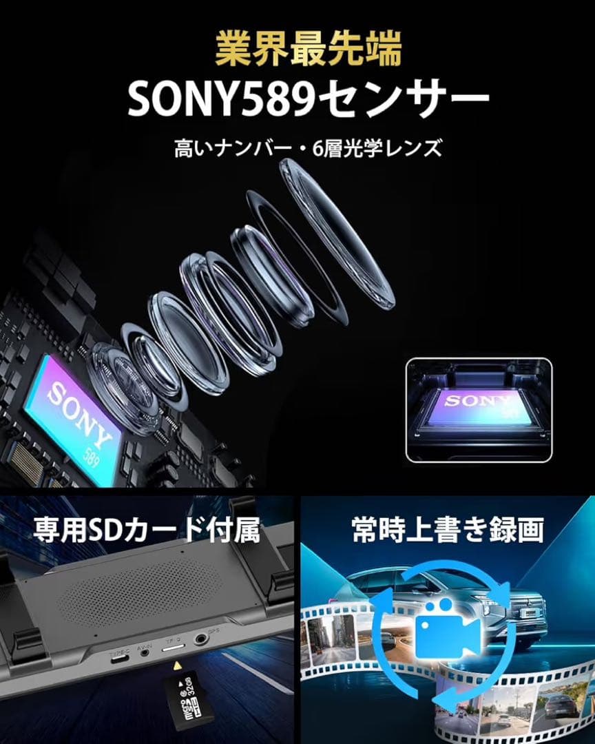 （新品未使用）ドライブレコーダー ミラー型【2025年 4KHD画質】