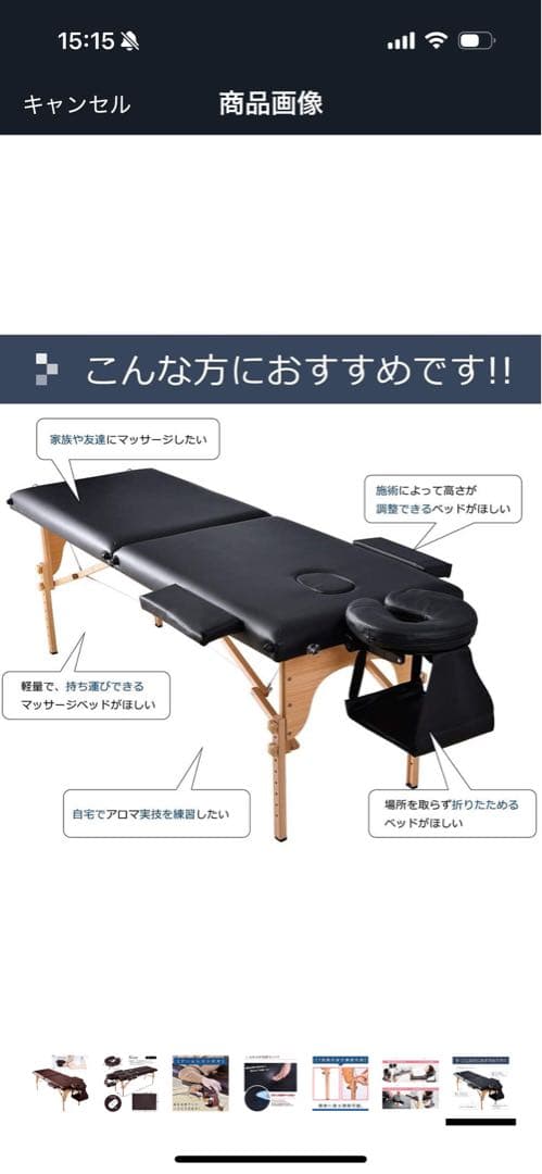 折りたたみマッサージベッド 簡易ベッド