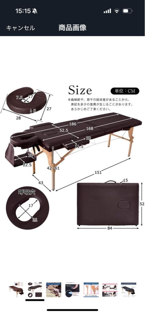 折りたたみマッサージベッド 簡易ベッド