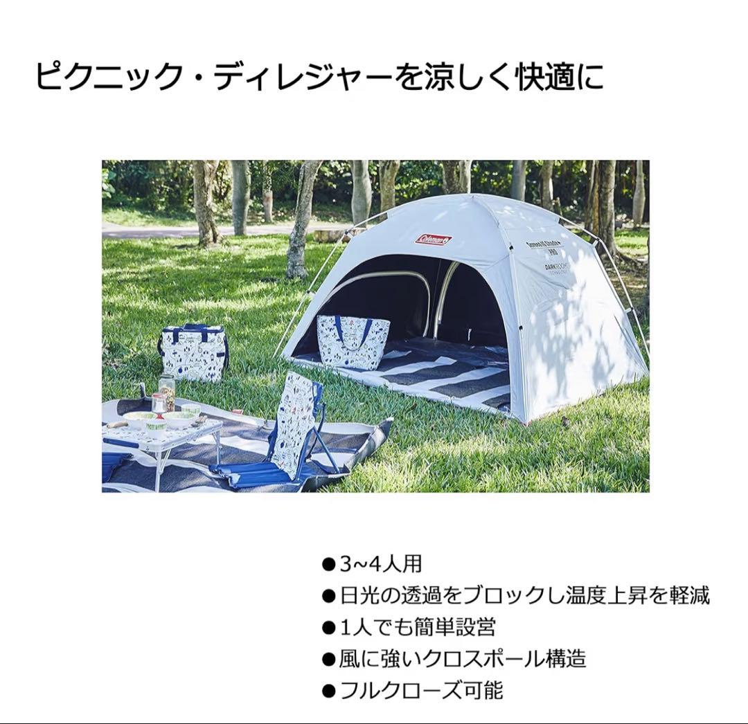 【新品未開封】Coleman コールマン スクリーンIGシェード+ DR