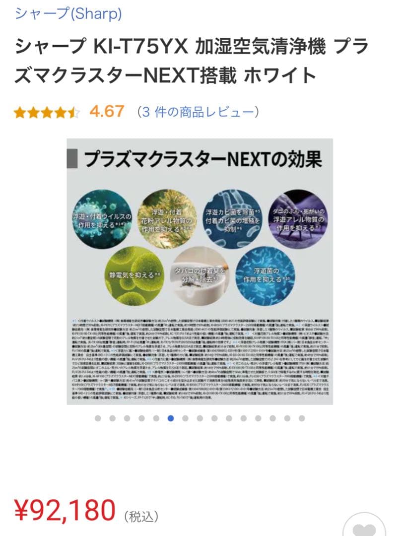 SHARP KI-T75YX-H 加湿空気清浄機 グレー