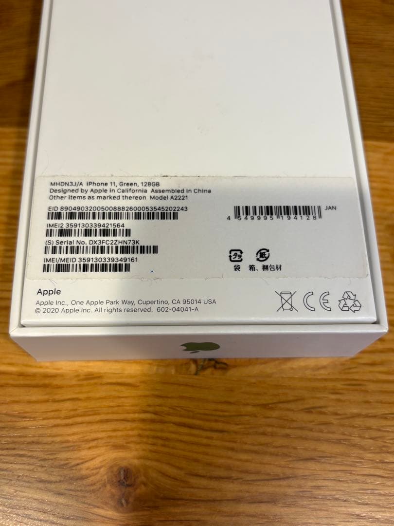 iPhone11 ミントグリーン 本体 128GB バッテリー82%