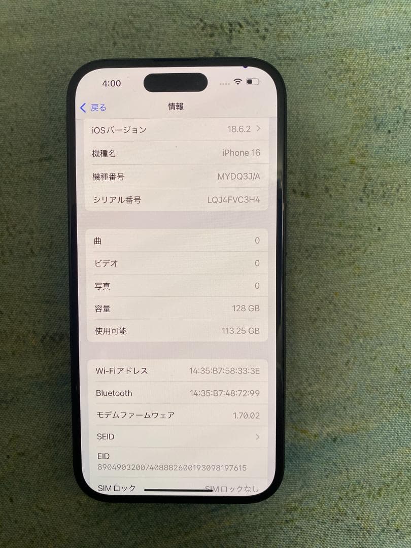 美品 iPhone 16 128G ブラック SIMフリー