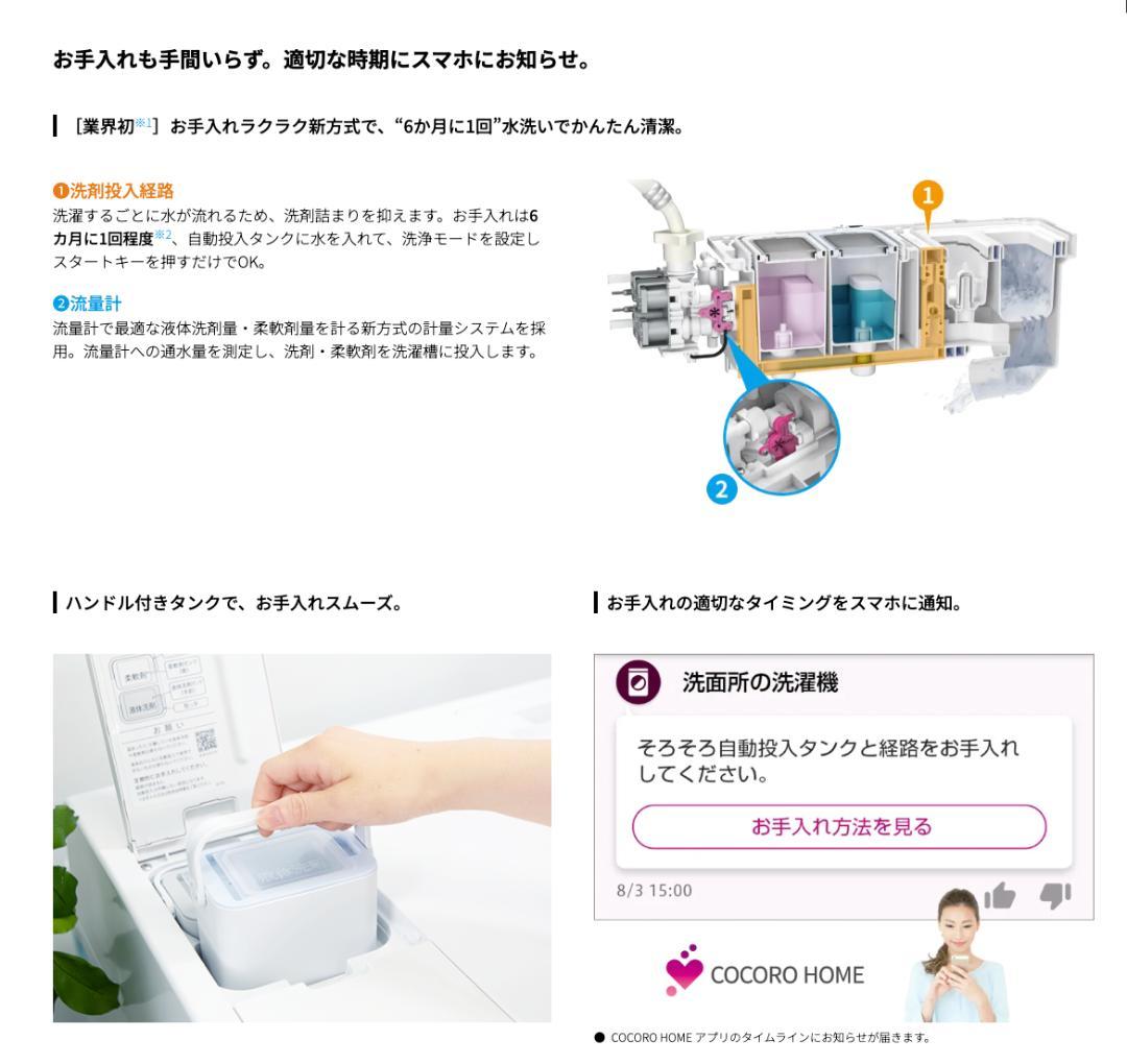 【SHARP】ドラム式洗濯機 ES-W114-SL 乾燥 自動投入 シャープ