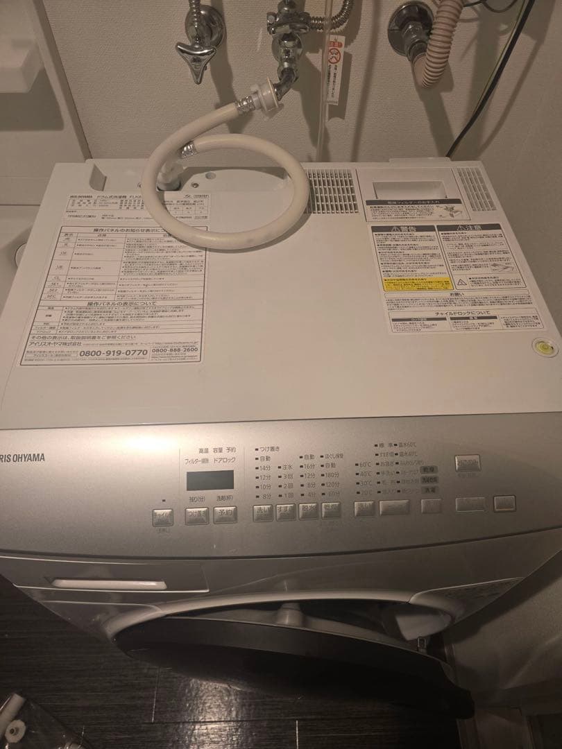 アイリスオーヤマ　ドラム式洗濯機　FLK832