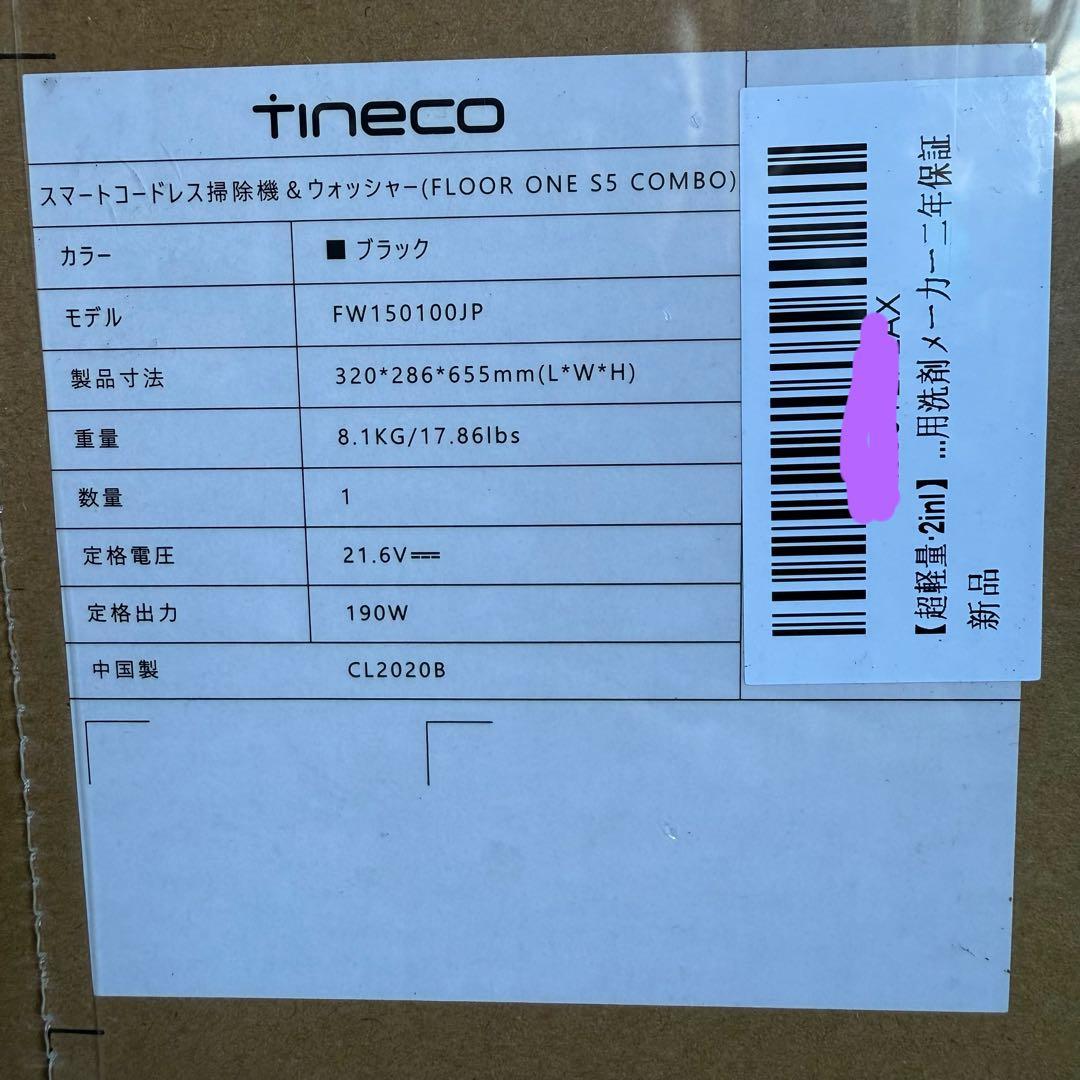 FloorOne S5Combo 吸引＆水拭き自走式掃除機/自動モップ洗浄＆乾燥