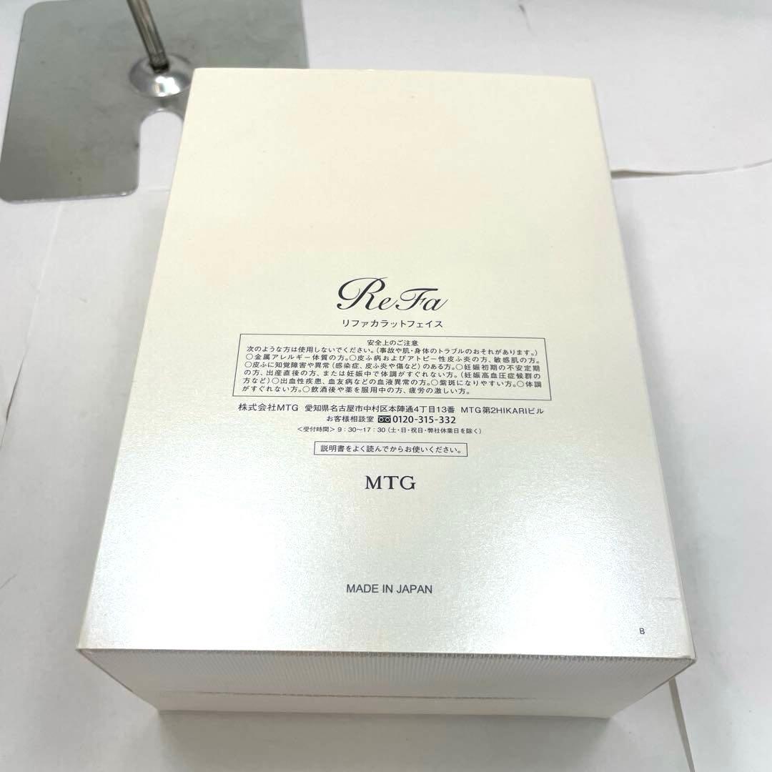 極美品✨️ReFa RF-CF1842B SILVER リファカラット フェイス用