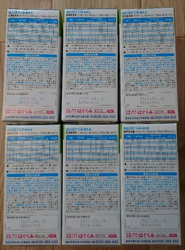 はぐくみ 粉ミルク エコらくパック6箱セット