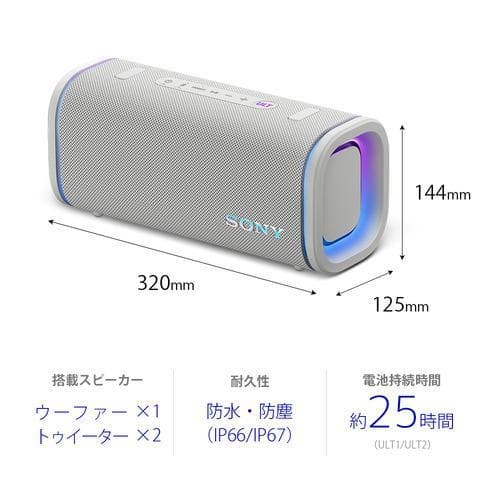 SONY SRS-ULT50 オフホワイト