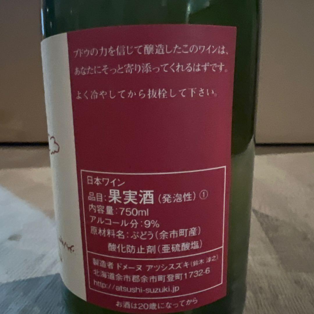 ドメーヌタカヒコ2024 ロゼワイン & ドメーヌアツシスズキ2025 白ワイン