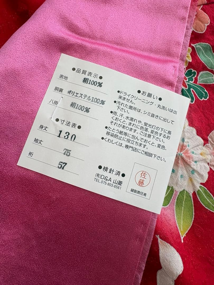 七五三♡【新品】正絹 赤 王道 着物 四つ身 七歳