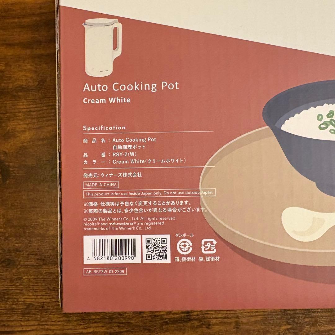 レコルト＊自動調理ポット ミキサー RSY-2 クリームホワイト