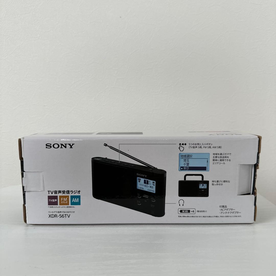 ☆SONY☆XDR-56TV☆ワンセグTV/FM/AMラジオ☆美品☆欠品あり☆