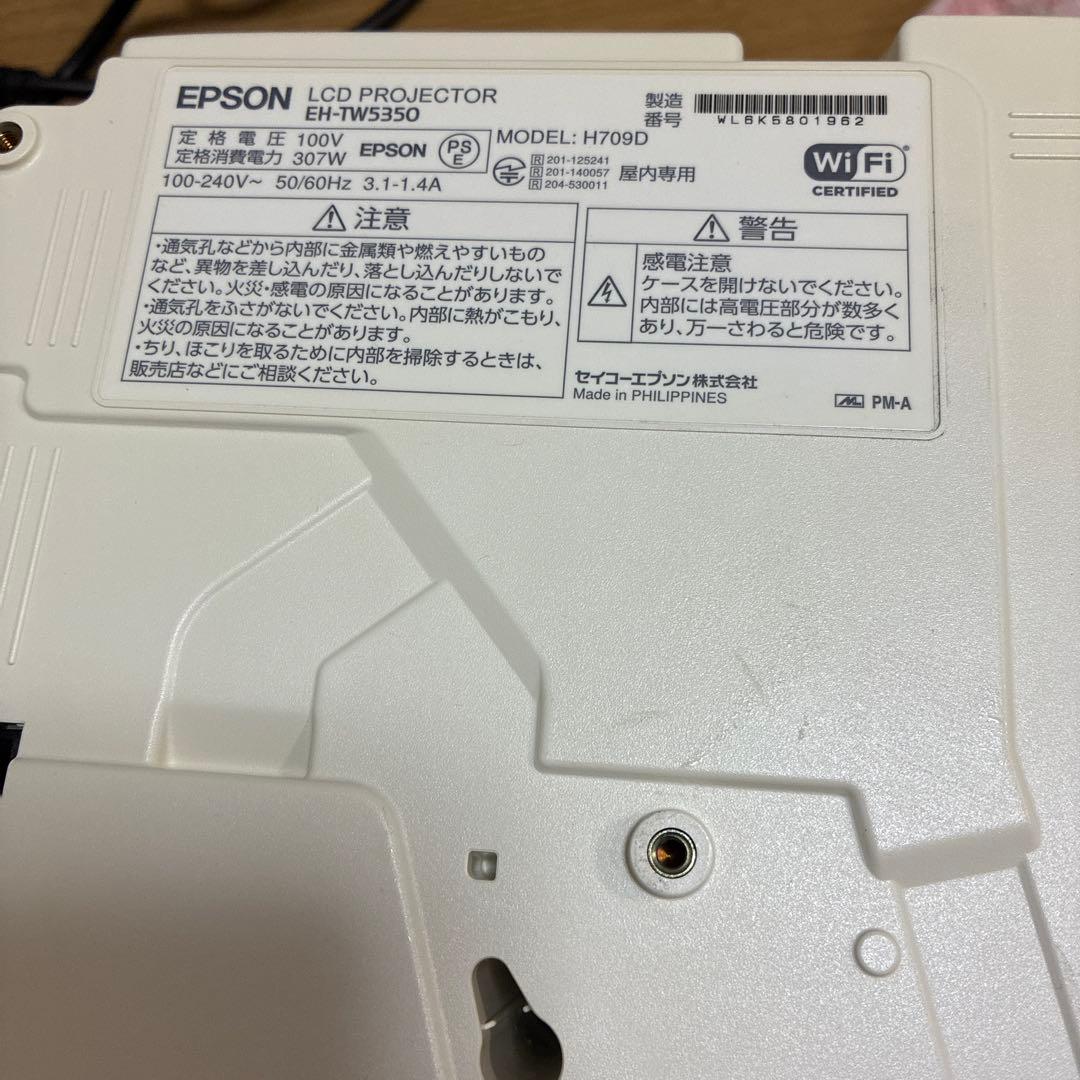 家庭用プロジェクター EPSON EH-TW5350 エプソン