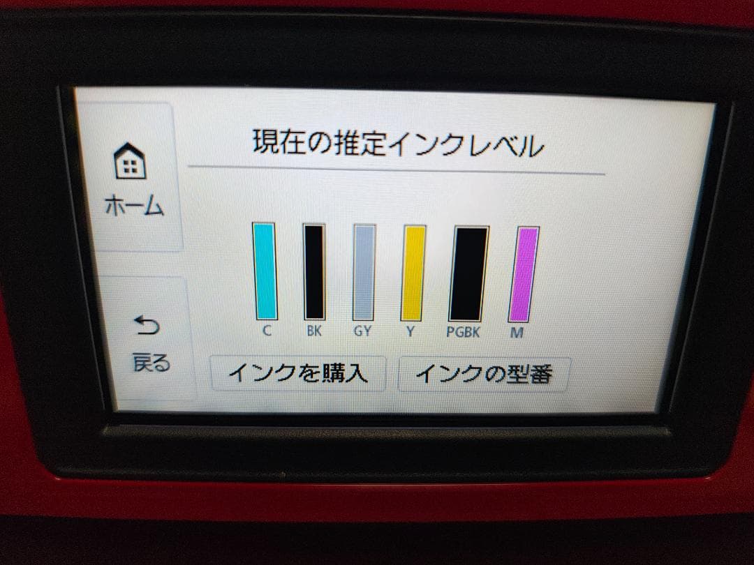 Canon キャノン プリンター 本体 TS8530 (E94)
