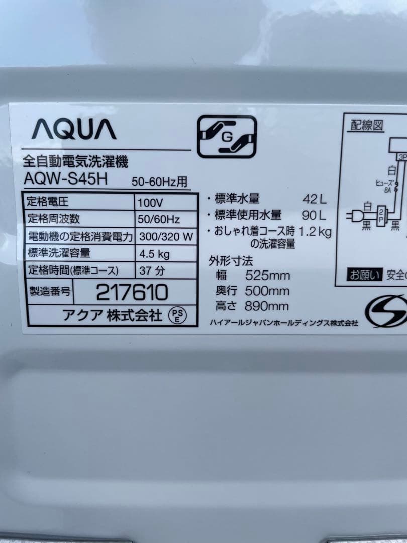 881 訳あり 格安‼️ アクア 4.5kg洗濯機 一人暮らし 単身 ジャンク品