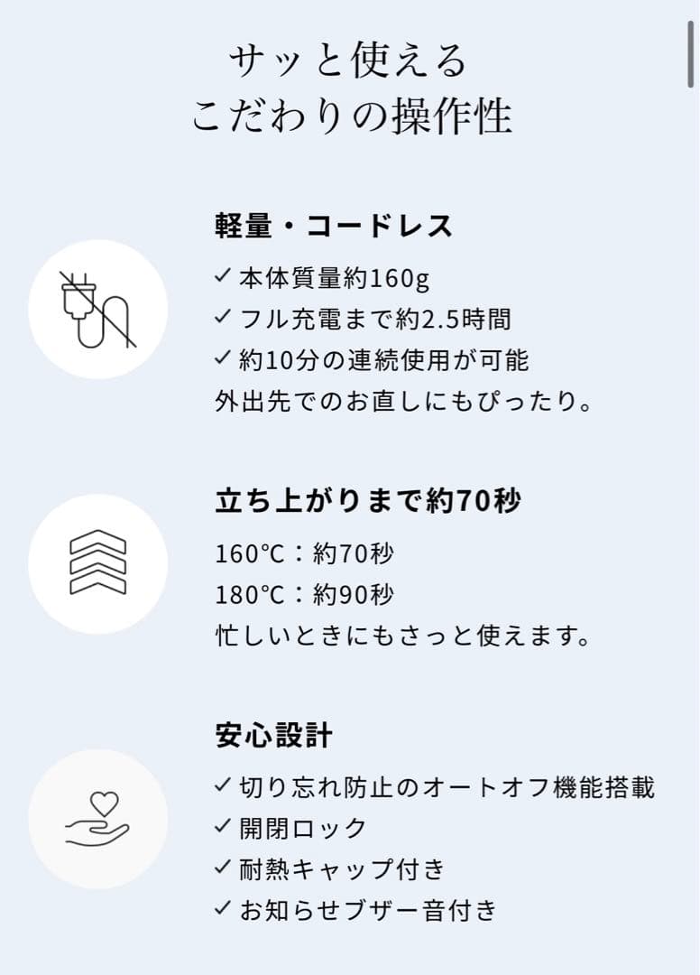 Refa リファ　ヘアアイロン　フィンガーアイロンST コードレス