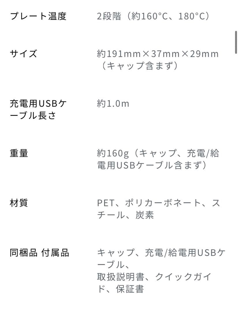 Refa リファ　ヘアアイロン　フィンガーアイロンST コードレス