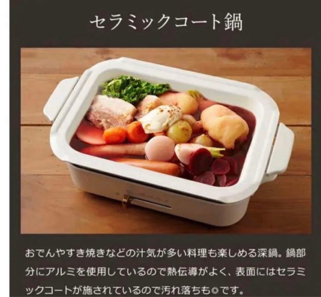 新品　特別セット『 BRUNO コンパクトホットプレートセット 』グリーングレー