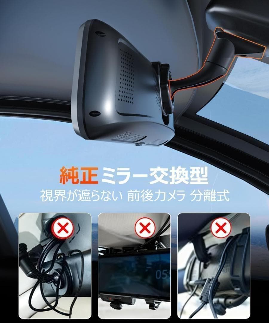 4K前後カメラ分離式ドライブレコーダー10インチミラー型GPS付き