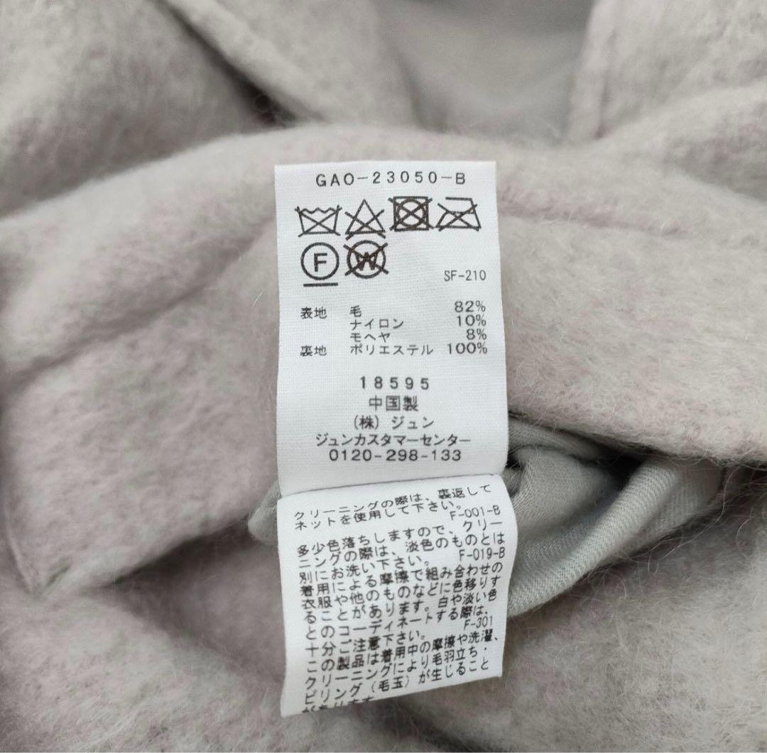 アダムエロペ　モヘアシャギーミドルコート