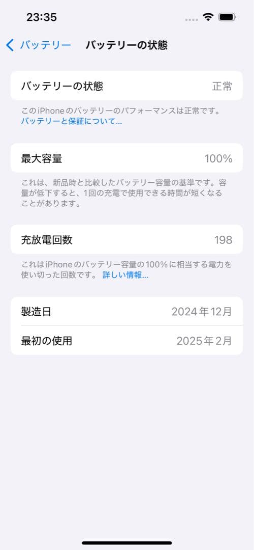 iPhone16e 256gb ホワイト