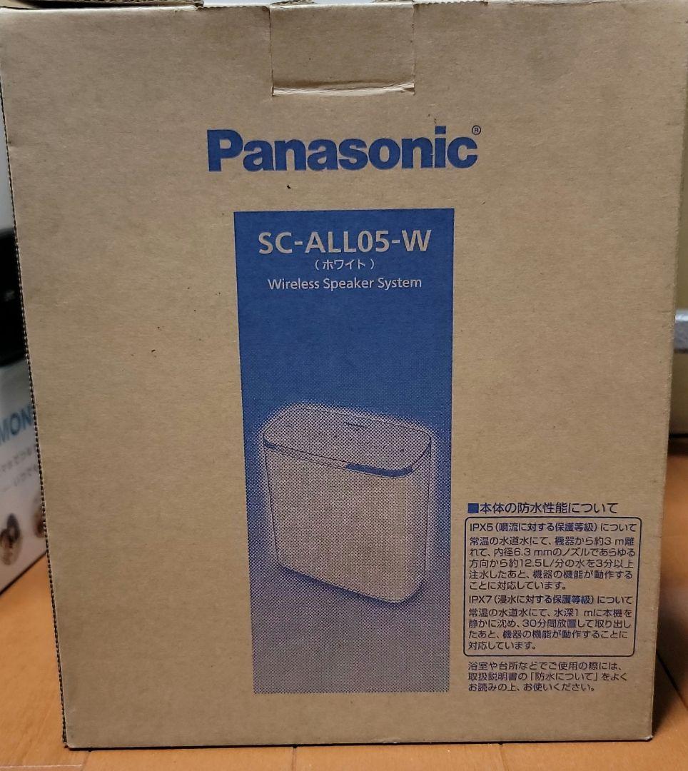 新品Panasonic SC-ALL05-W 防水ワイヤレススピーカー