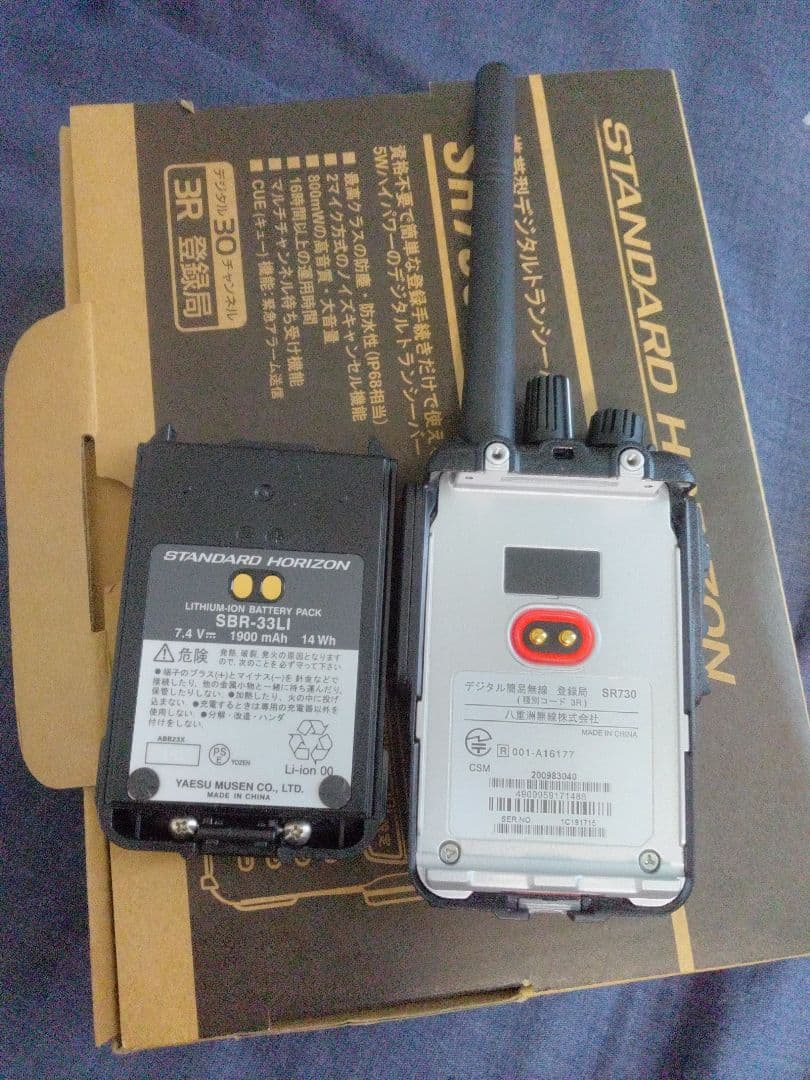 SR730 デジタル簡易無線トランシーバー