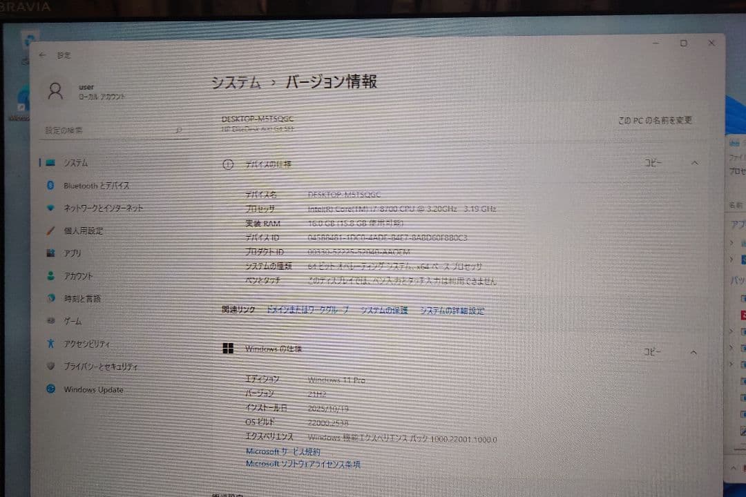 Windowsデスクトップ HP Elitedesk 800 G4 SFF win11 i7-8700 1