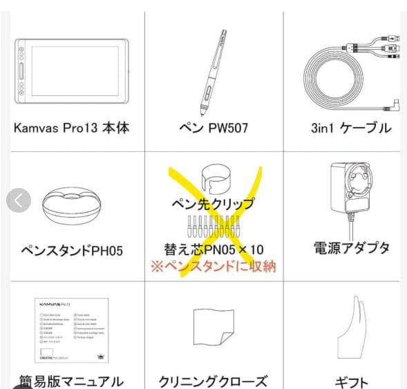 Muhammad Sobikin　KamvasPro13 液タブ