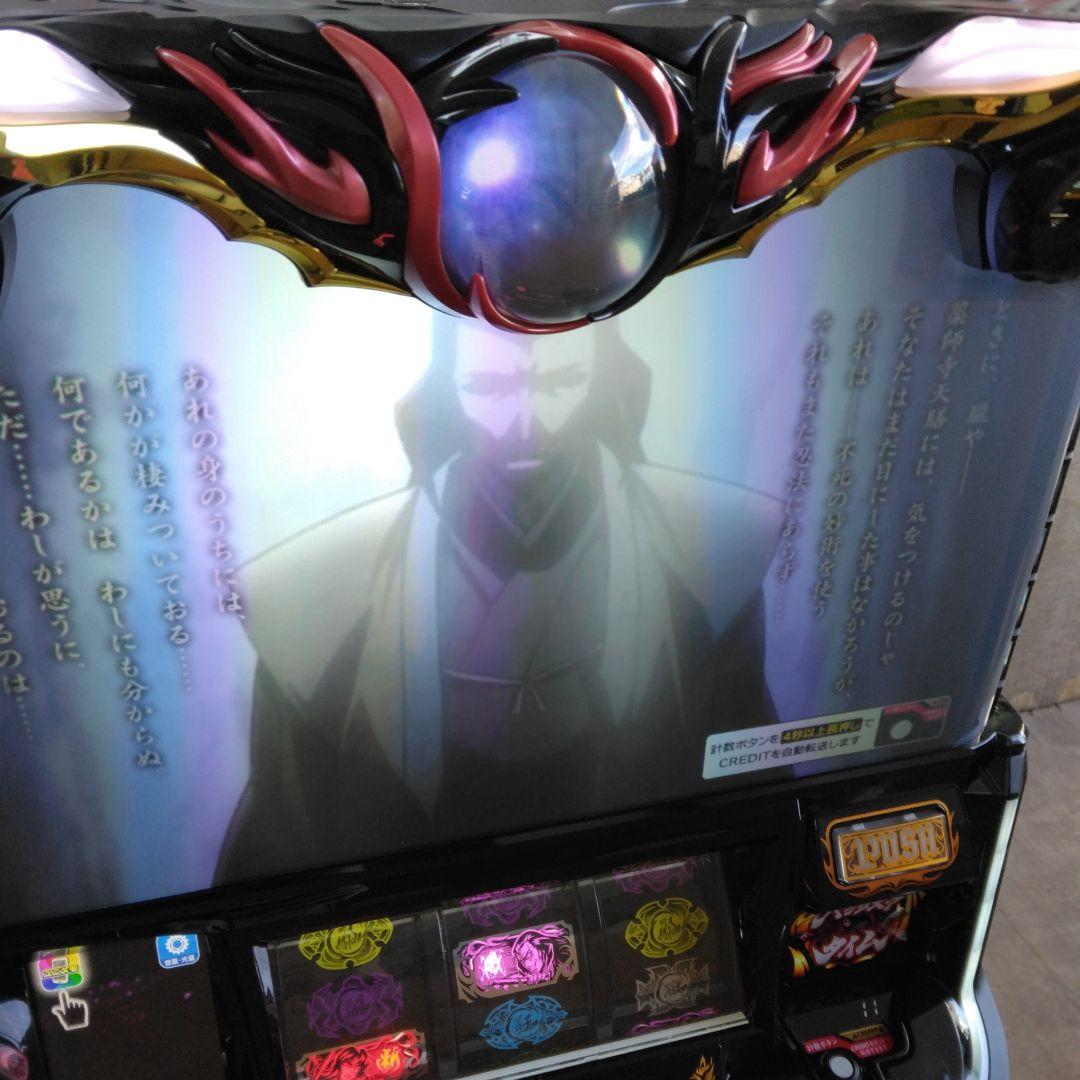 家庭用改造済みパチスロ実機　スマスロ　バジリスク絆2天膳　送料込み