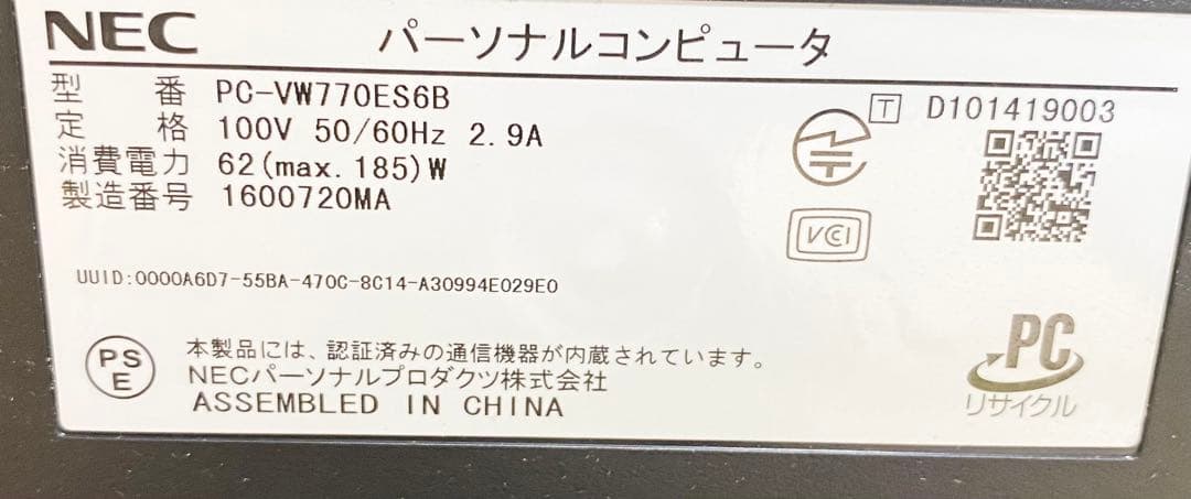 NEC VW770 Core i7 SSD128GB メモリ8GB