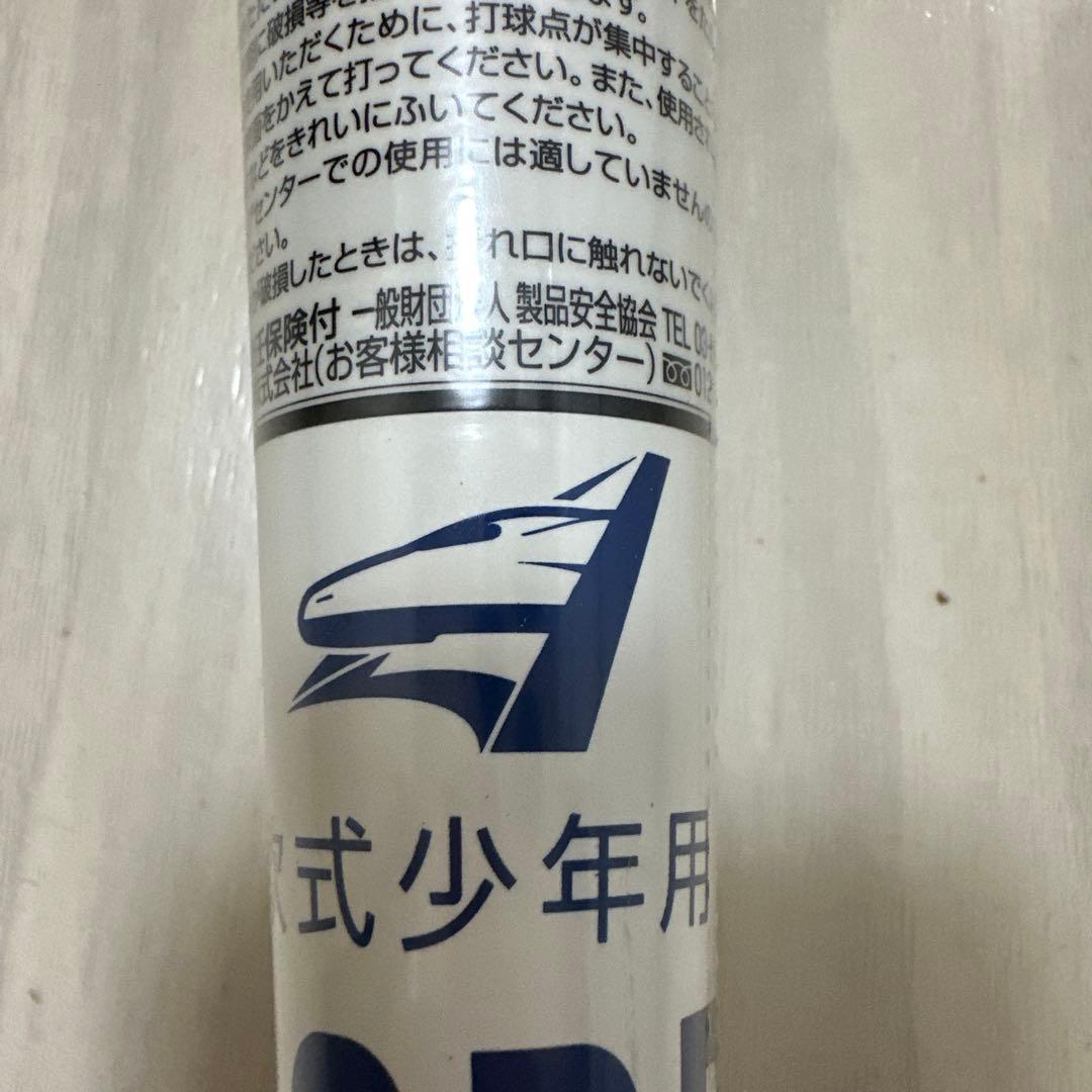 Mizuno 新幹線再生アルミバット N700KONG 少年軟式