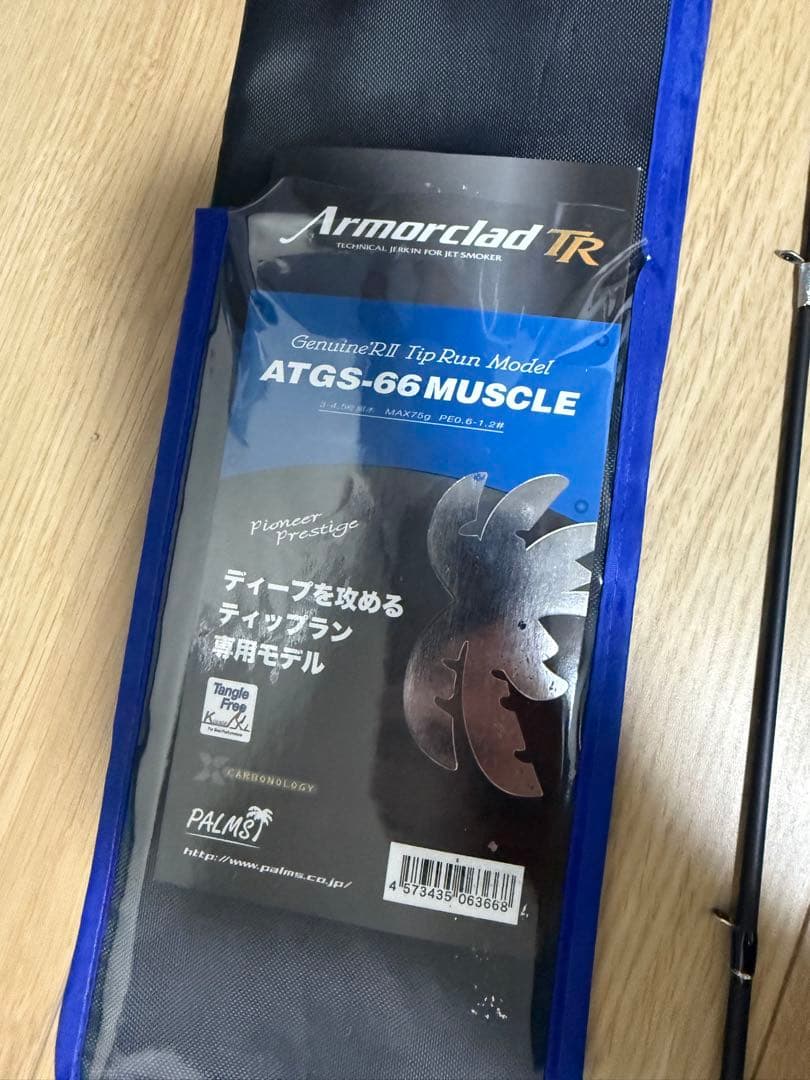 パームス　ティップラン　ATGS-66MUSCLE Armorclad TR