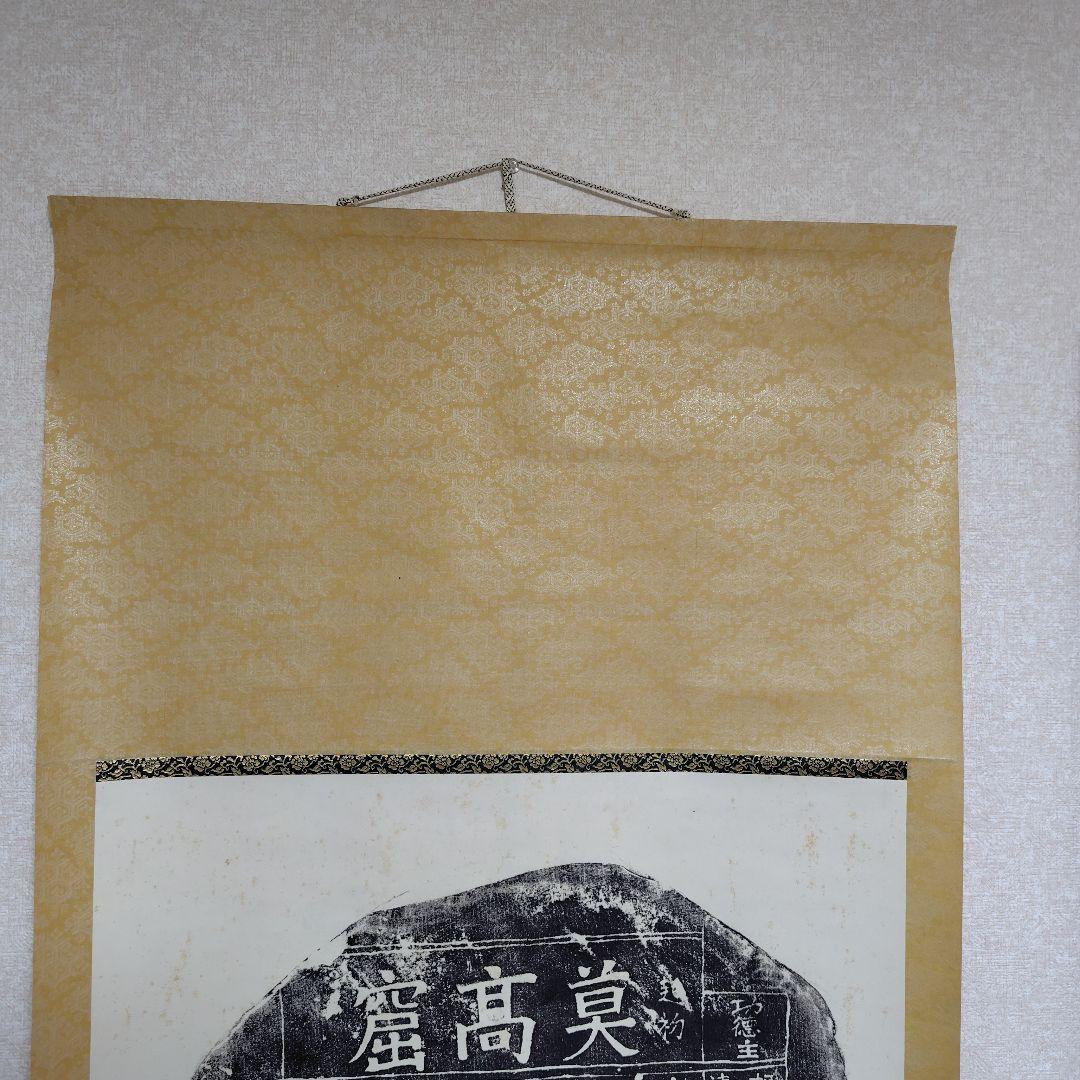 中国の掛軸