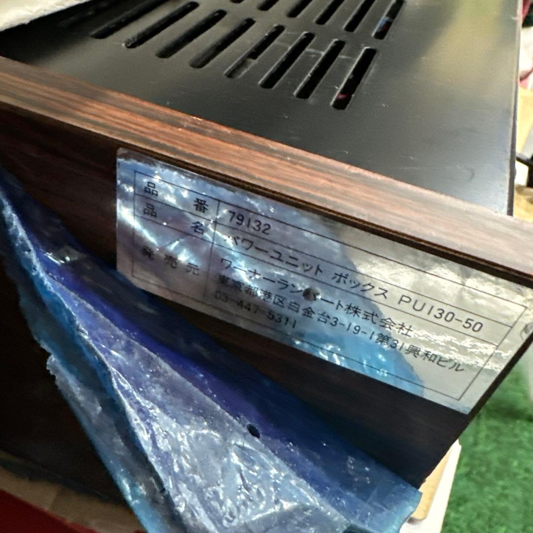 パワーユニット　ポックス　PUI30-50