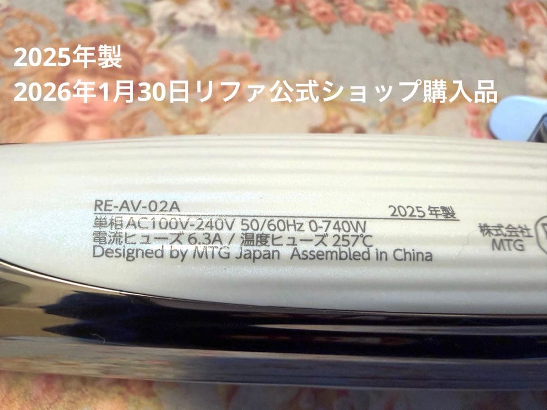 【新品同様★一度のみ使用】ReFa　カールアイロンプロ　38mm　ホワイト