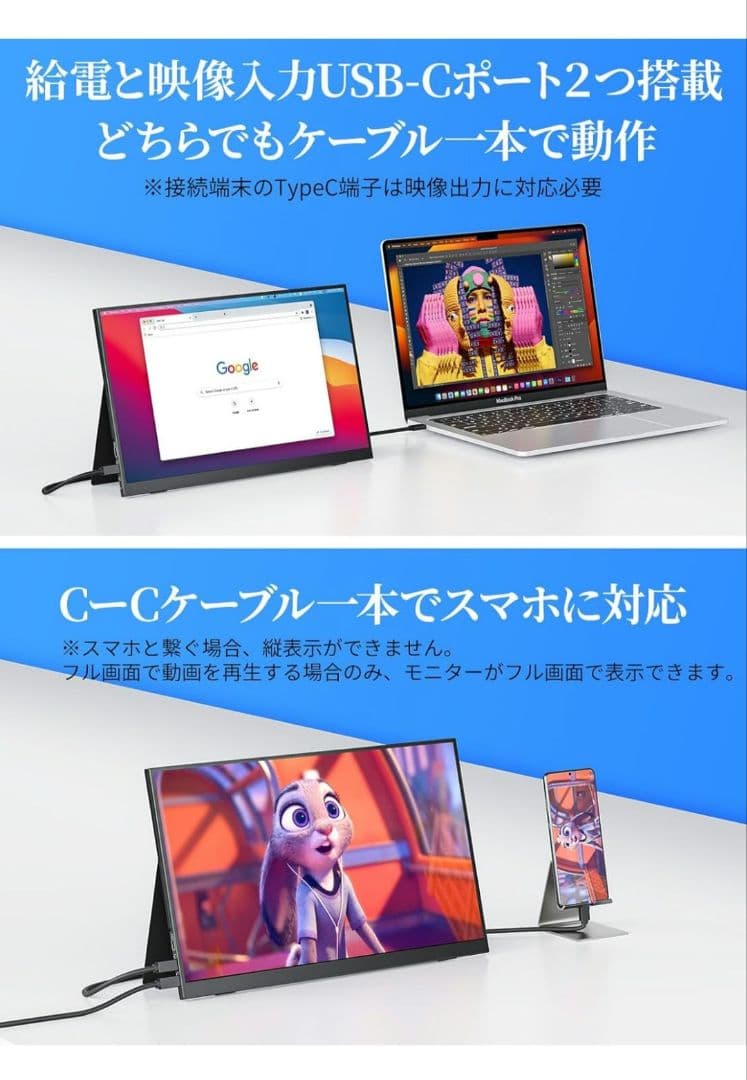 【状態良好】モバイルモニター cocopar 15.6インチ