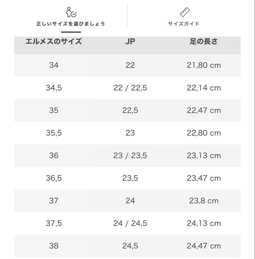 エルメス　オアジス　ゴールド37サイズ　未使用　箱つき