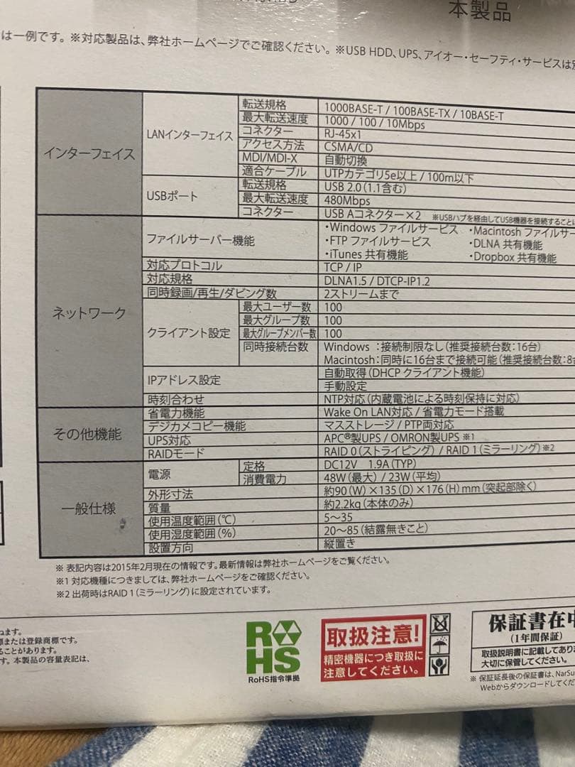 外付けハードディスク・ドライブ I-O DATA LAN DISK A 4TB NAS