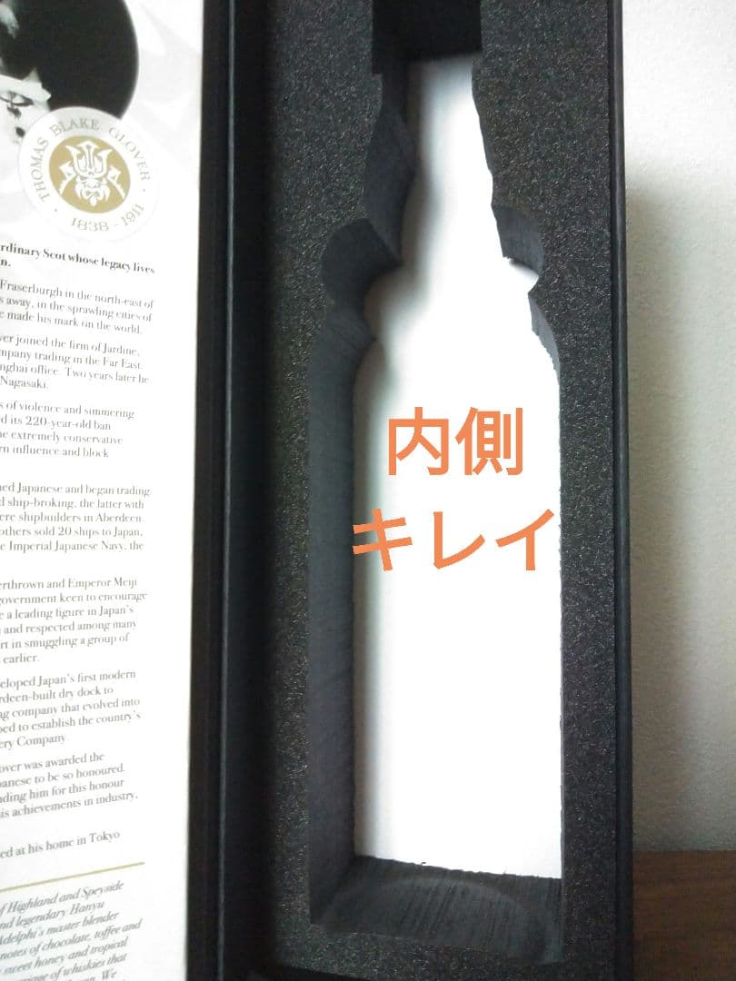 【入手困難】ザ　グラバー18年