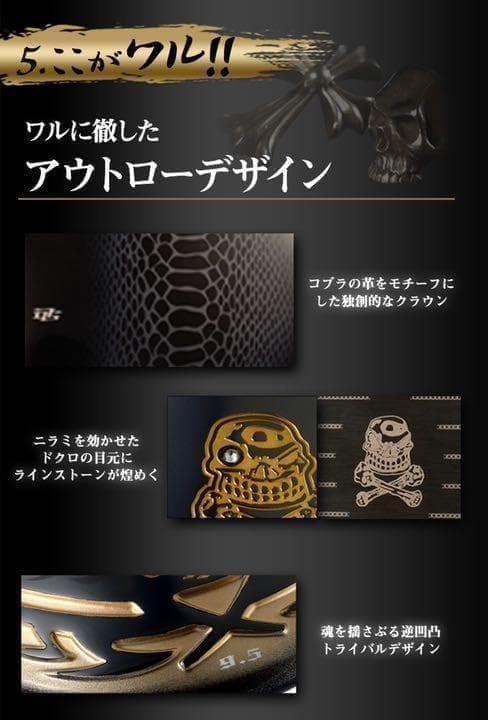 新登場! 三菱プラチナ飛匠 ドクロ輝く超高反発の飛び! ダイナゴルフ 悪童